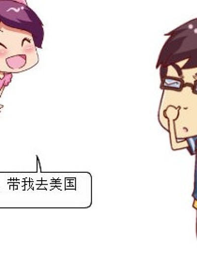 花心老爸漫画