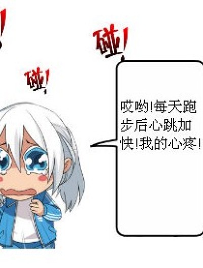 心疼漫画