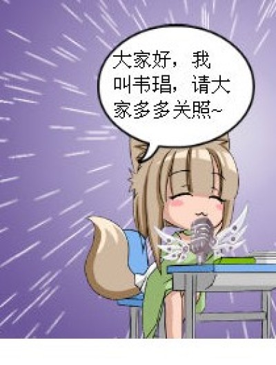 新同学的名字漫画