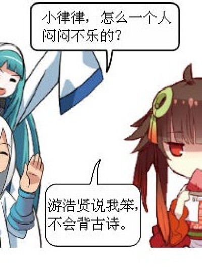 吃货的诗词观漫画