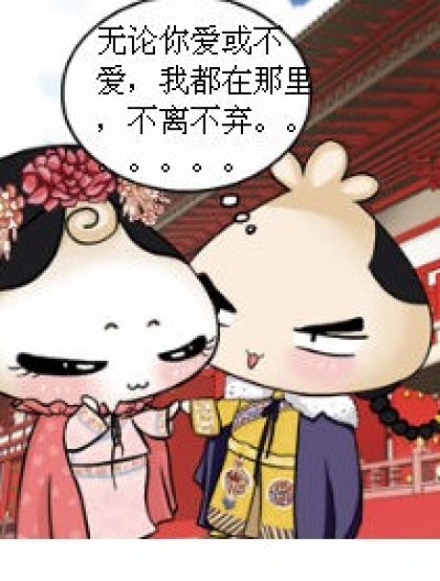 话说穿越那些事儿（宫）漫画