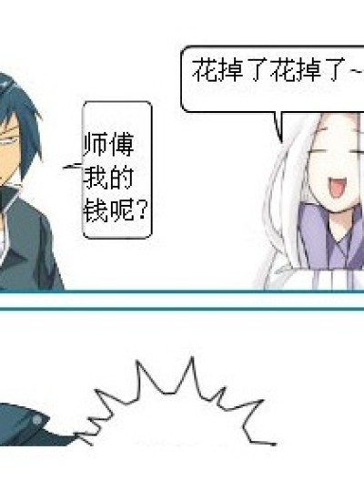 萧炎倒霉之日漫画