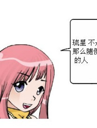 不可以那么随便漫画