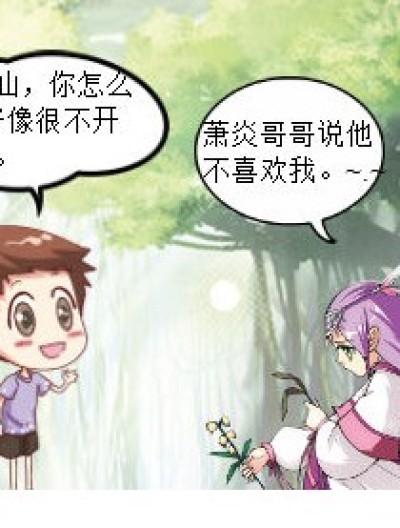 喜欢与不喜欢漫画