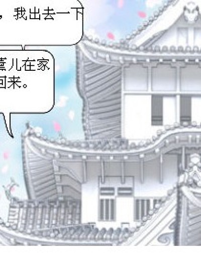 红包赔罪？漫画