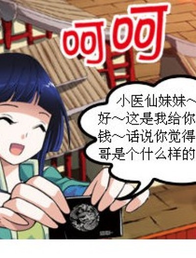 笨蛋与傻瓜漫画