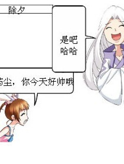 压岁胡萝卜漫画