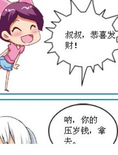 努力“赚”钱 {1}漫画