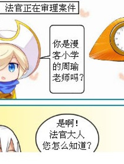 学生的复仇漫画