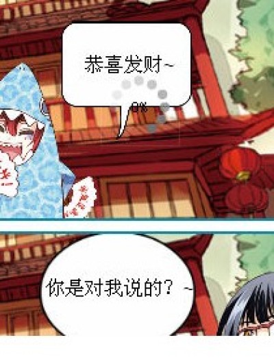 都是红包惹的祸！漫画