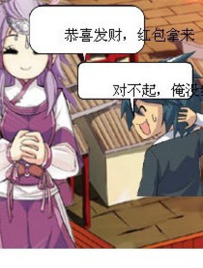 过年不好漫画