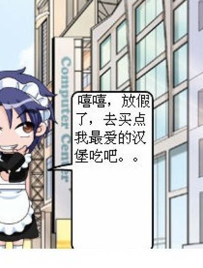 要一份薯条漫画