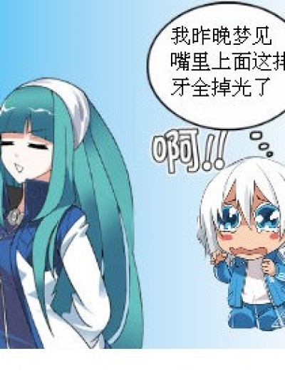 梦跟现实是相反的漫画