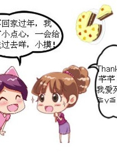 抠门小米漫画