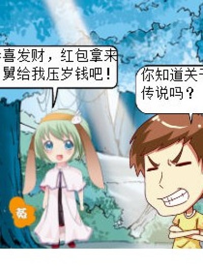 年的故事漫画