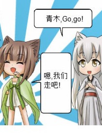 真心不是Go... ...漫画