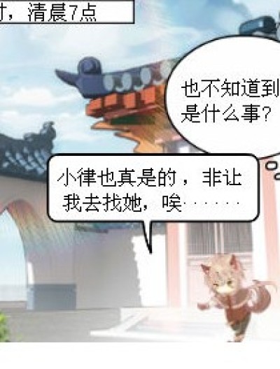 傻傻的游浩贤漫画