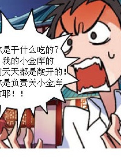 明天本来就不用上班漫画