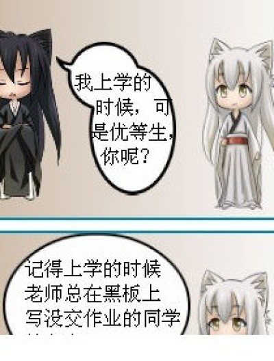 狐剑传【白银的学校回忆】漫画