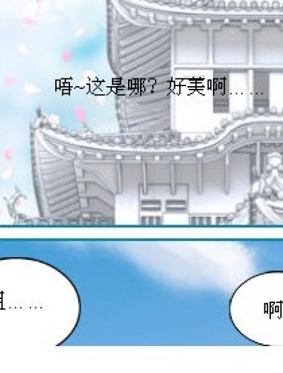 白灵珠漫画