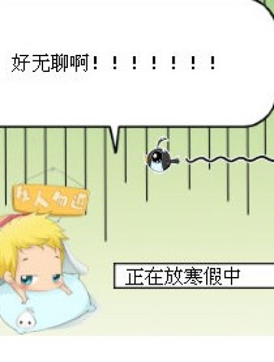 可恨的学习漫画