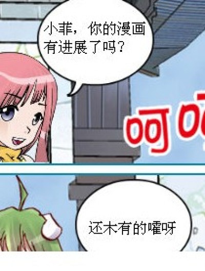 不能教漫画漫画