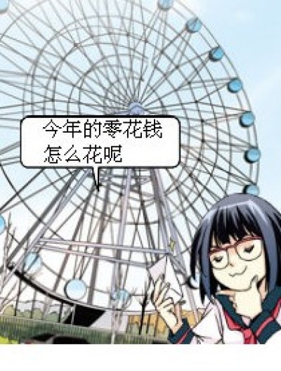 破坏气氛的人漫画