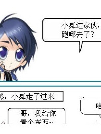 吃醋的......独孤博漫画