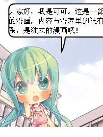 恋爱什么的杂谈漫画