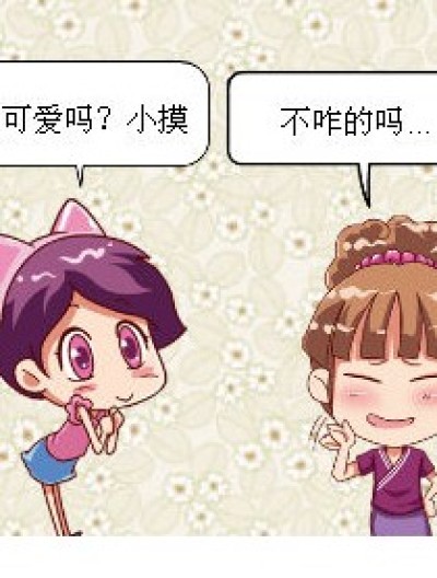 我要报仇漫画