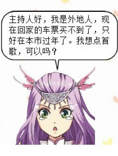 春节那点事漫画