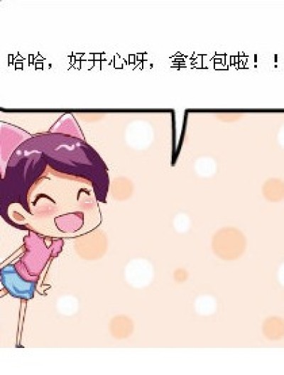 我不干啦。漫画