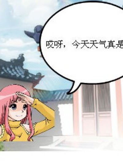 我有事情找你漫画