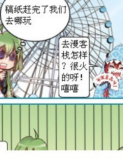 去哪？漫画