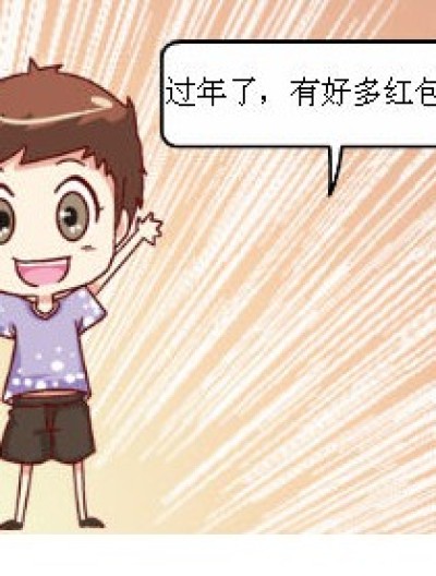 伊梦的悲哀漫画