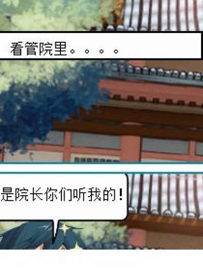 我是上帝漫画