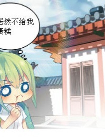 吃货一枚=v=漫画