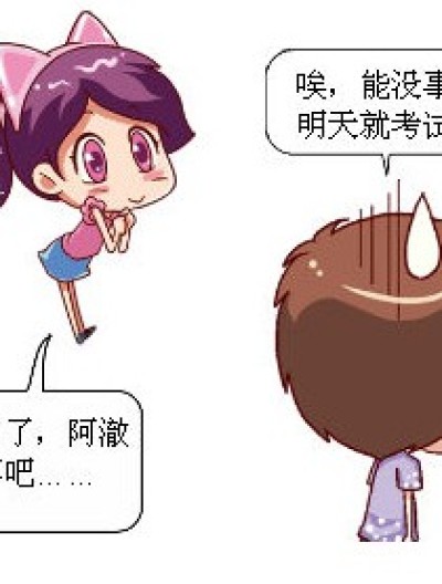 想多啦漫画