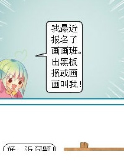 你的作业呢？漫画