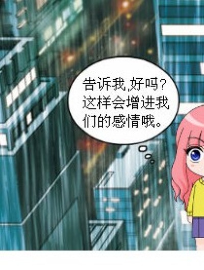 第一次表白漫画