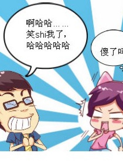 亲！你肿么了？漫画