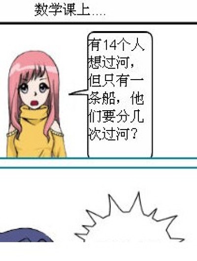 13次漫画