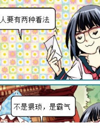 换个脚度漫画