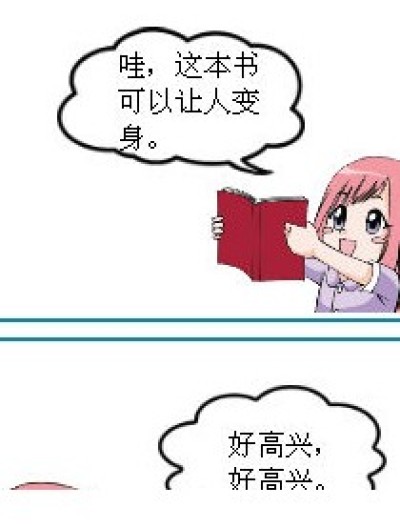 九月，我错了漫画