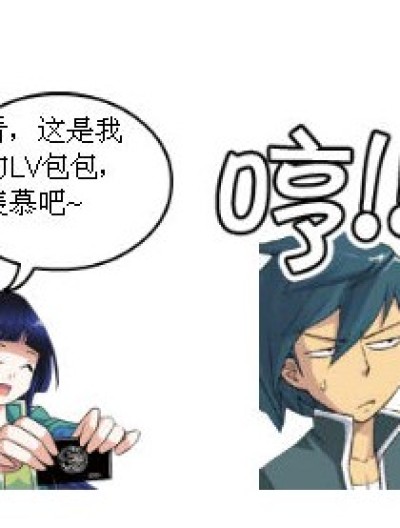 LV=驴？！漫画