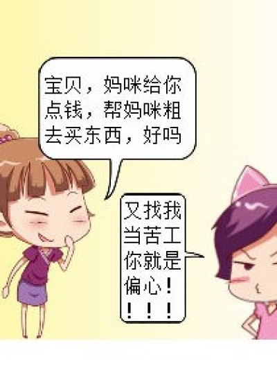 我的霉一天漫画