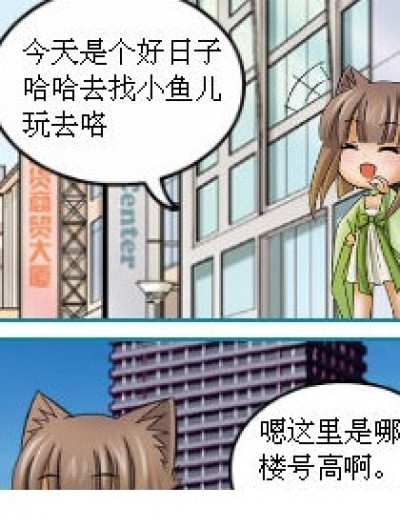 鱼的家好远漫画