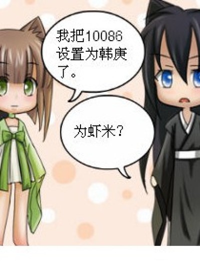 10086漫画