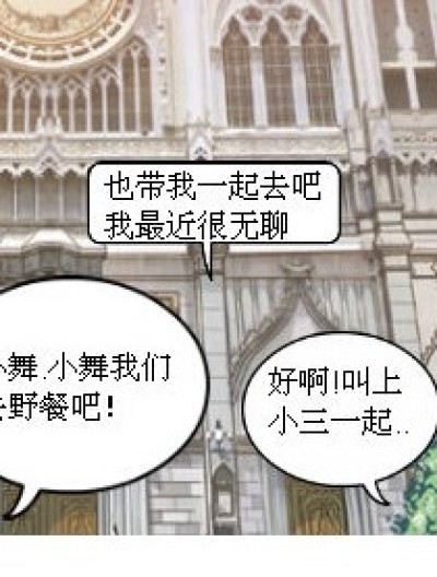 原来食物更重要漫画