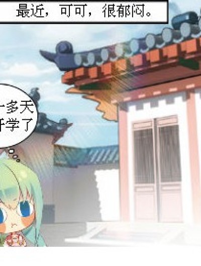 作业君pk游乐场漫画